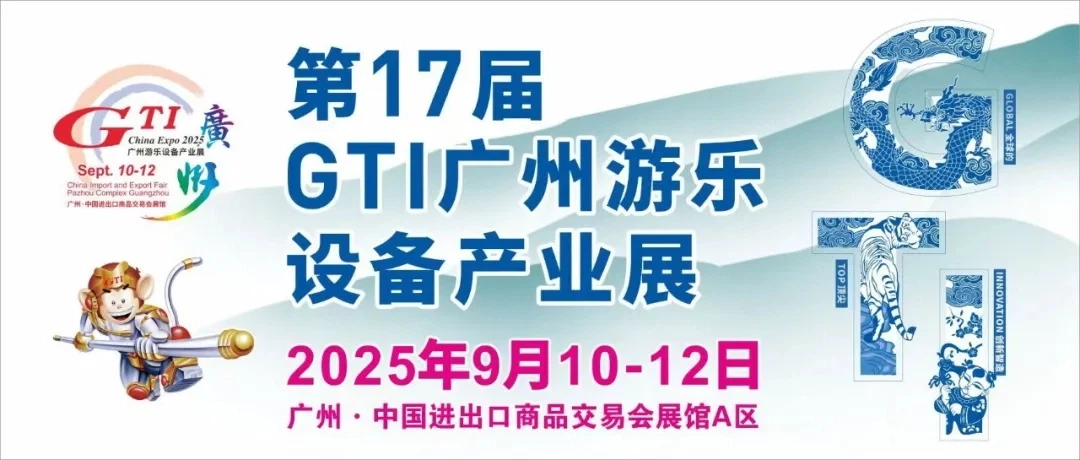 Omwoleso gw'amakolero ogwa 17th GTI Guangzhou